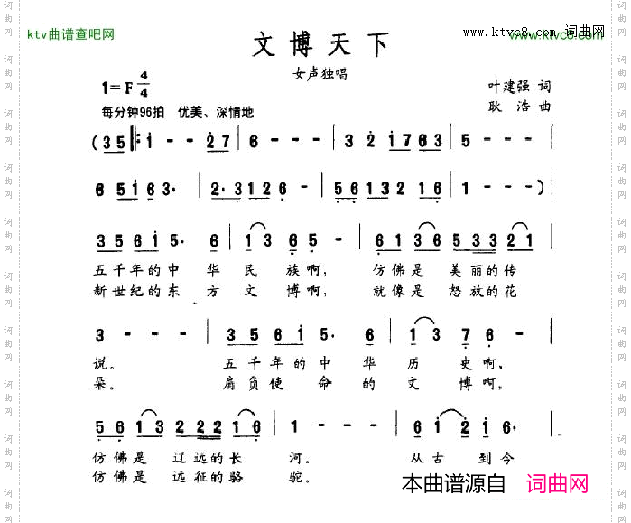 文博天下