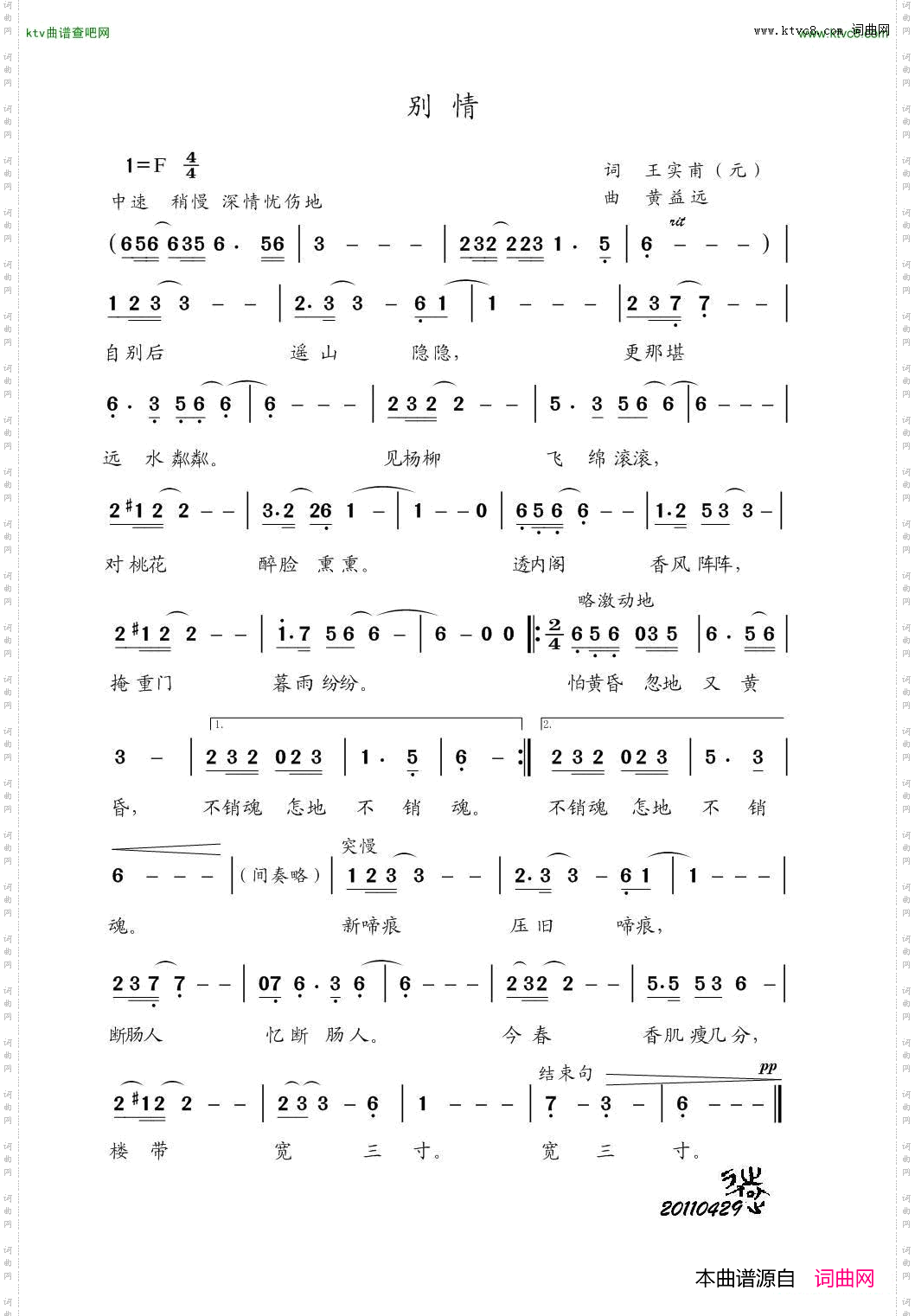 别情