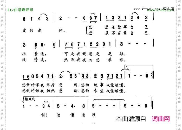 读懂老师