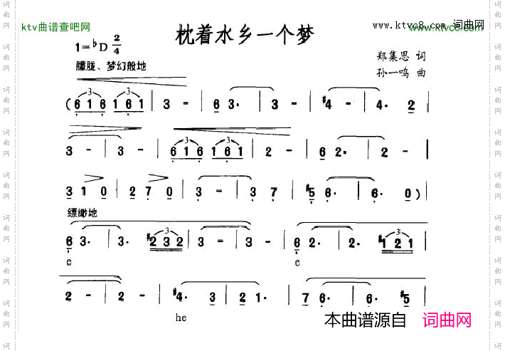 枕着水乡一个梦