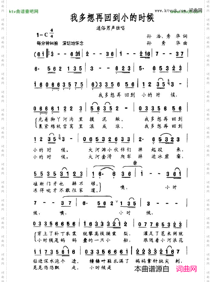 我多想回到小时候