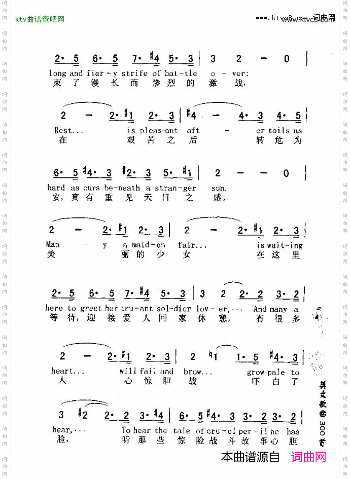 SOLDIERS‘CHORUS（士兵合唱）