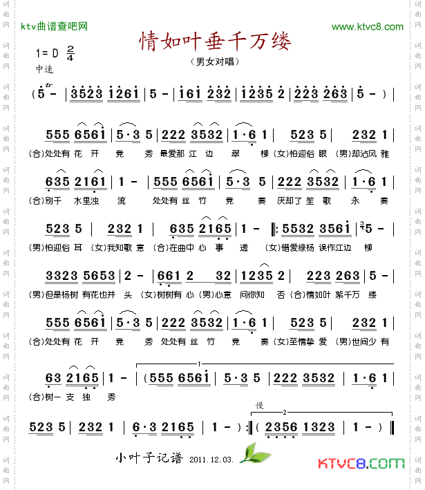 情如叶垂千万缕