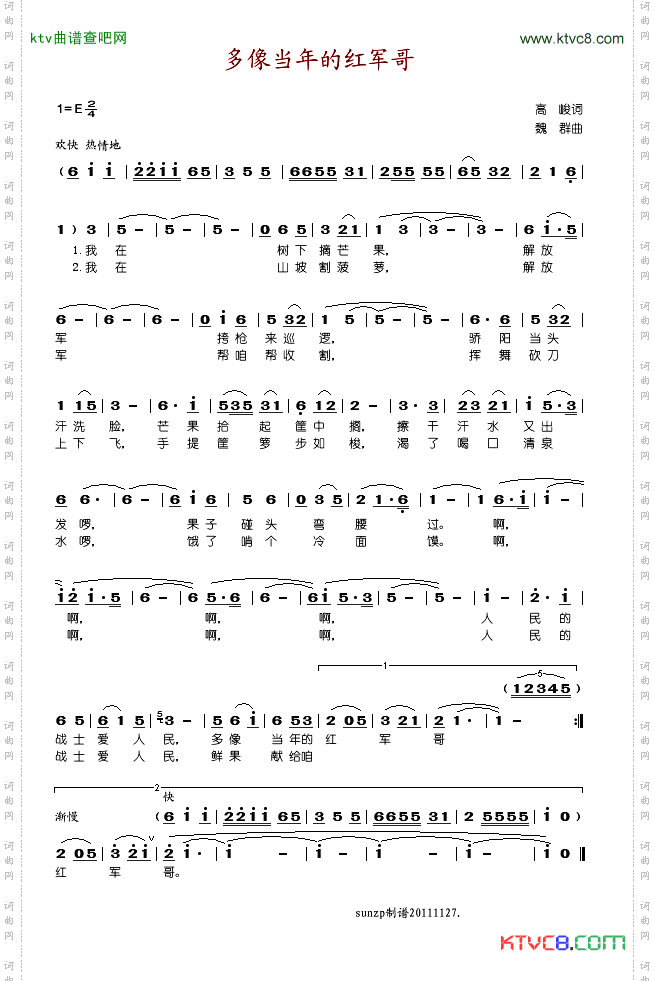 多像当年的红军哥