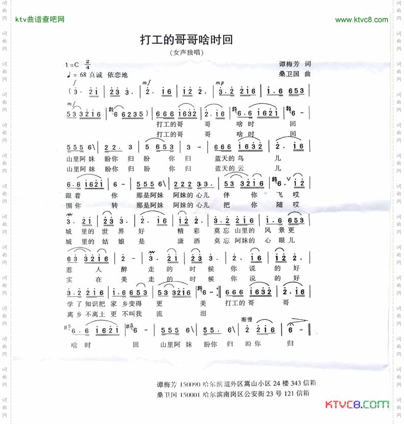 打工的哥哥啥时回
