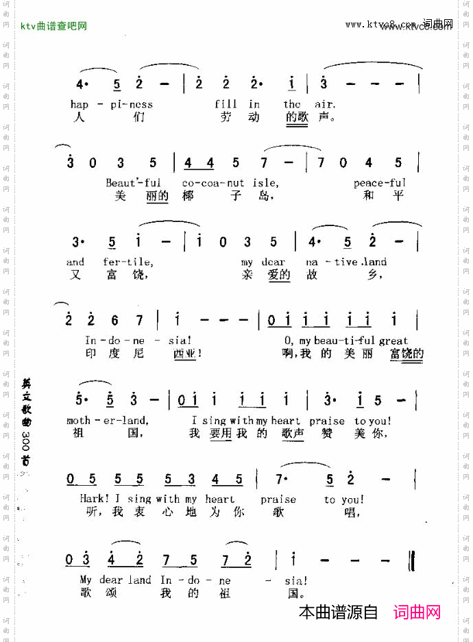 SONGOFCOCOANUTISLE椰岛之歌