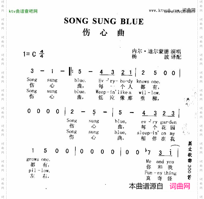 SONGSUNGBLUE伤心曲
