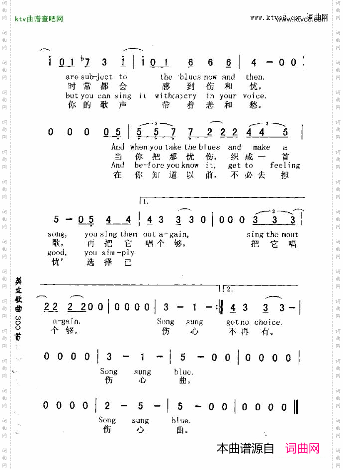 SONGSUNGBLUE伤心曲
