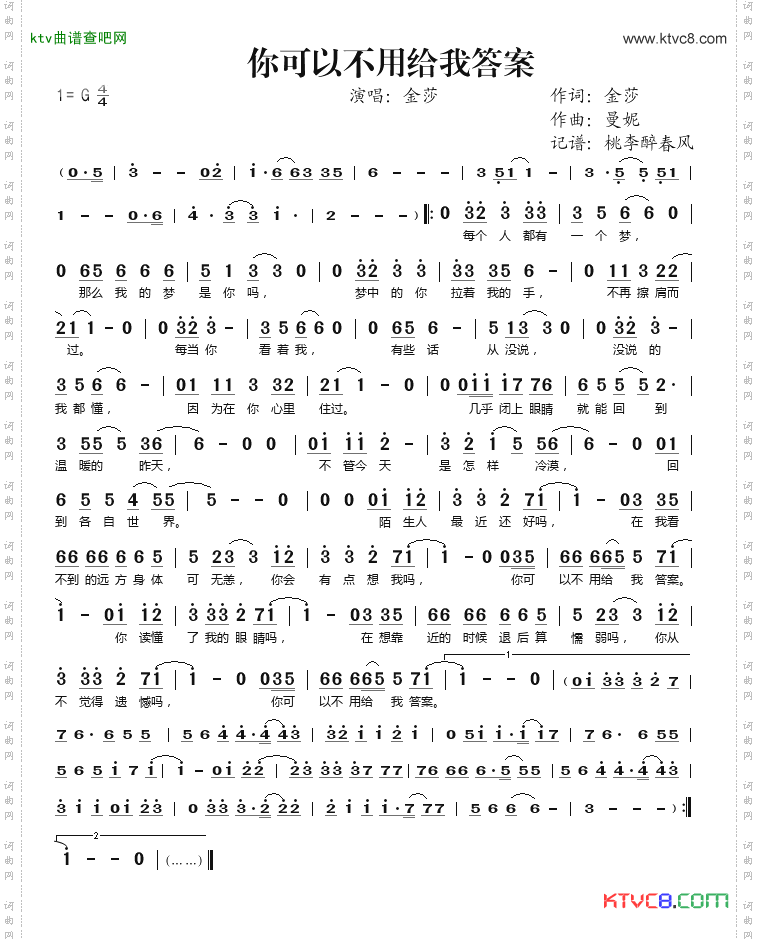你可以不用给我答案