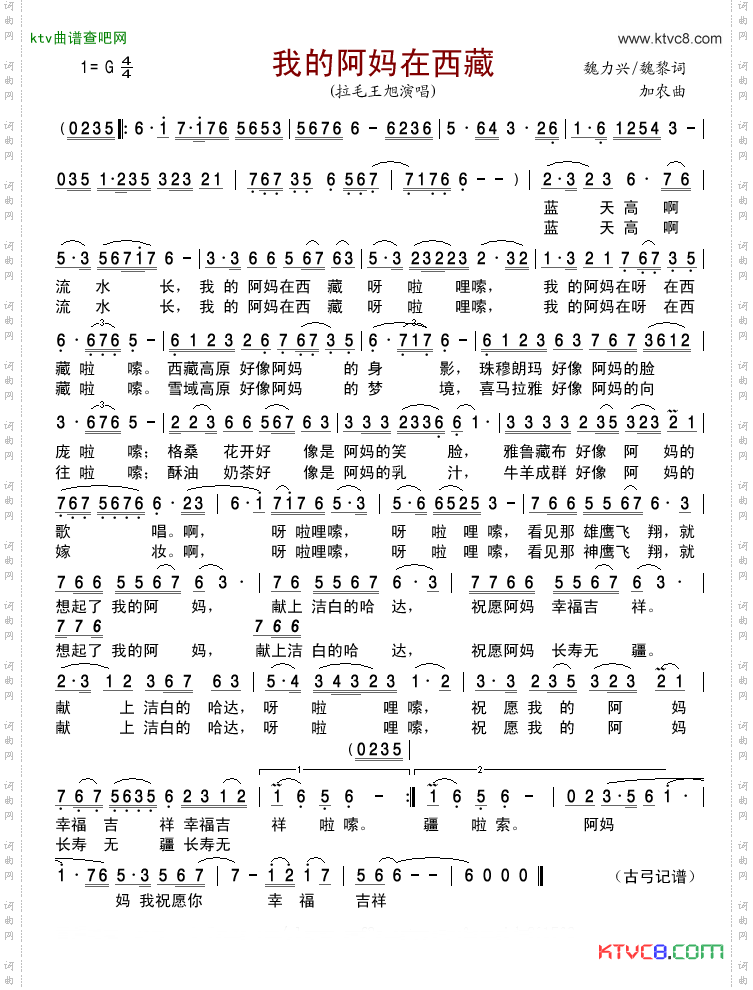 我的阿妈在西藏