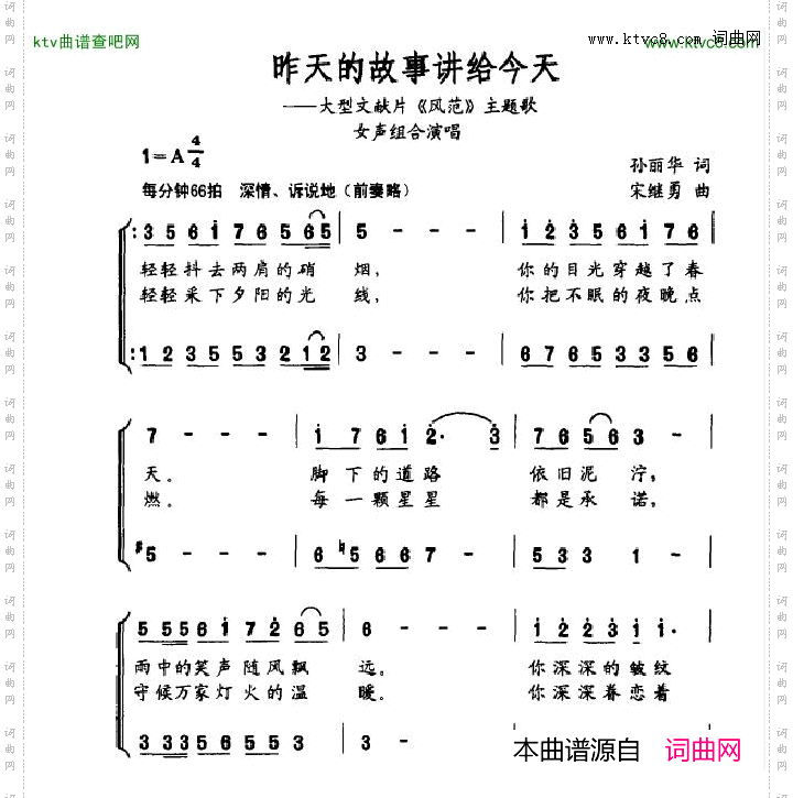 昨天的故事讲到今天