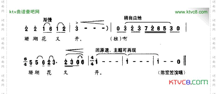 珊瑚花又开
