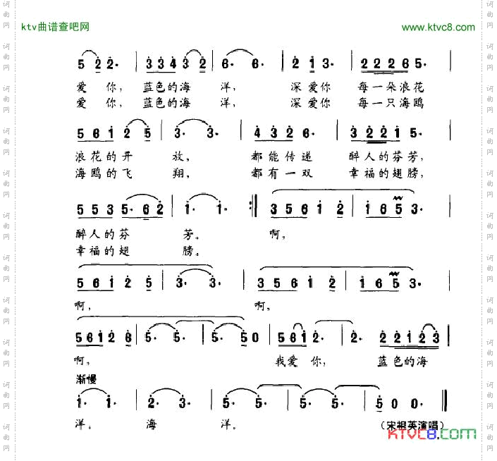 我爱你，蓝色的海洋