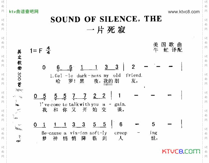 SOUNDOFSILENCETHE一片死寂