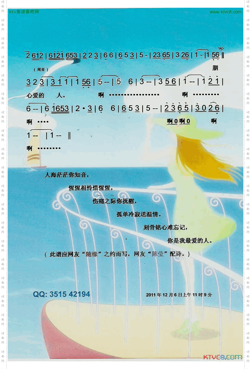 一代佳人【彩谱】