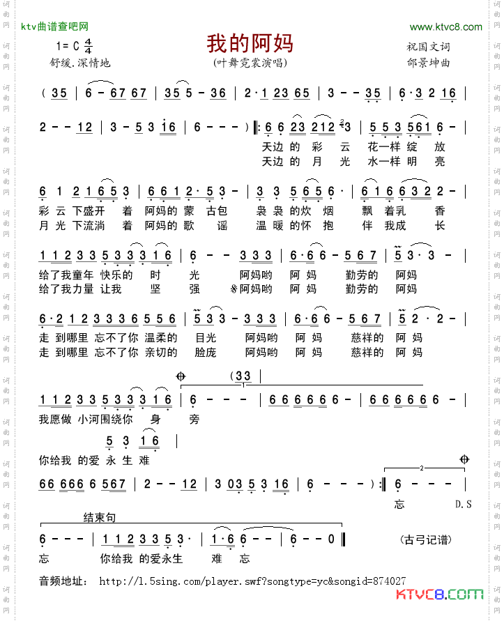 我的阿妈