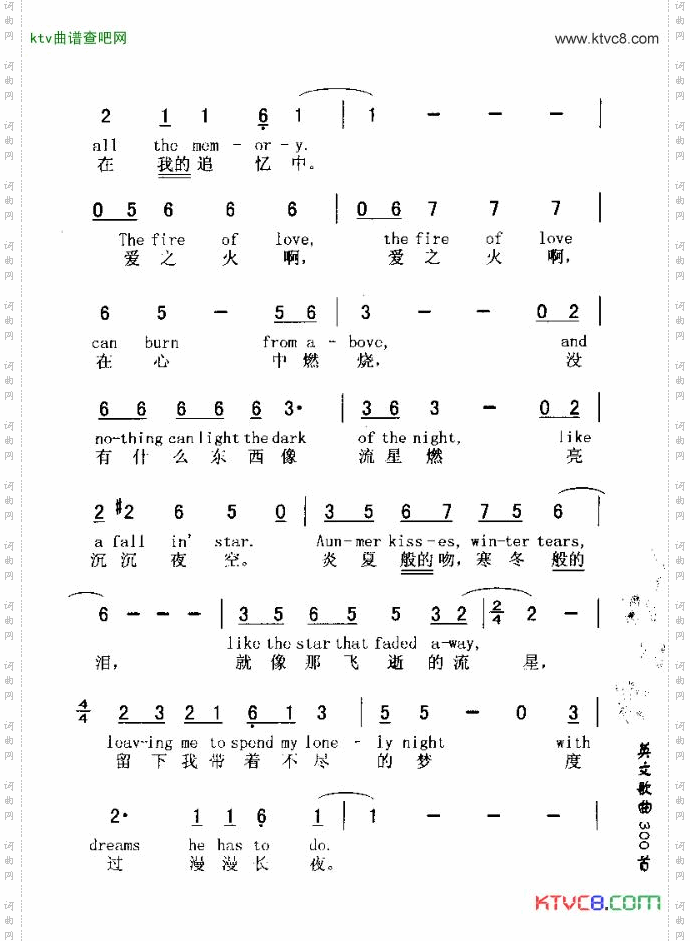 SUMMERKISSESWNTERTEARS多少柔情多少泪