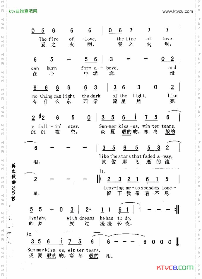 SUMMERKISSESWNTERTEARS多少柔情多少泪