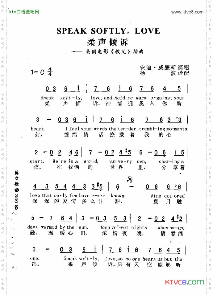 SPEAKSOFTLYLOVE柔声倾诉