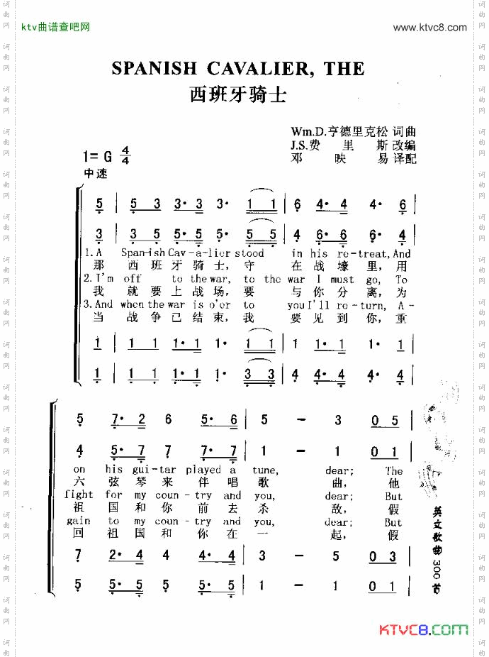 SPANISHCAVALIERTHE西班牙骑士