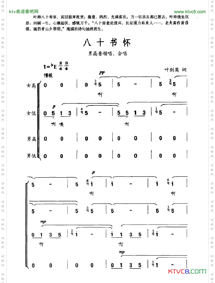 八十抒怀
