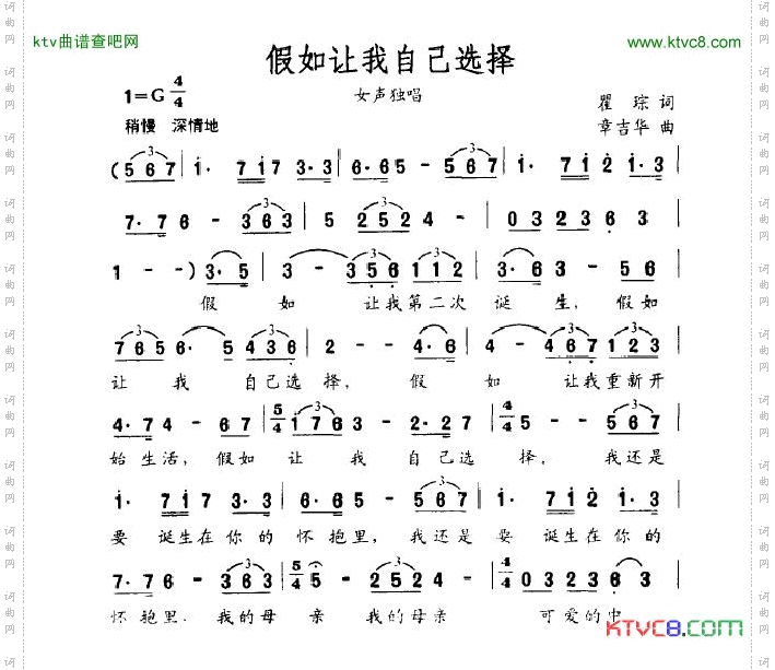 假如让我自己选择