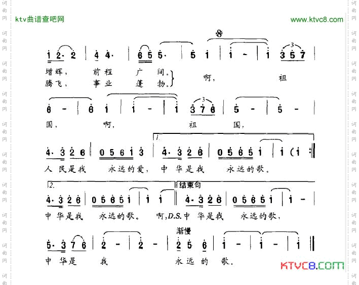 把一生交给祖国