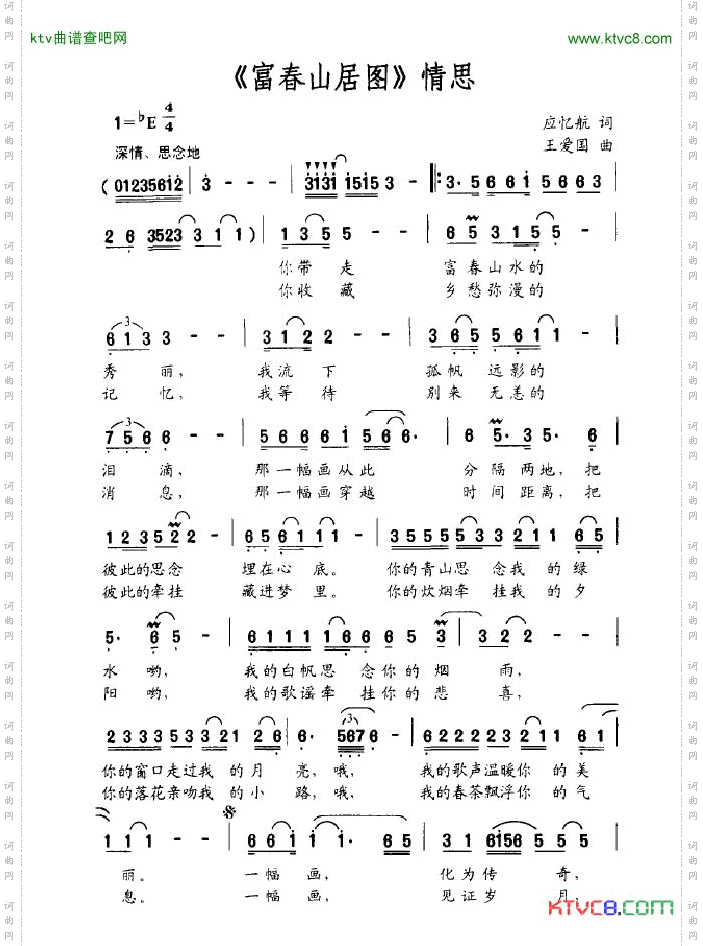 《富春山居图》情思