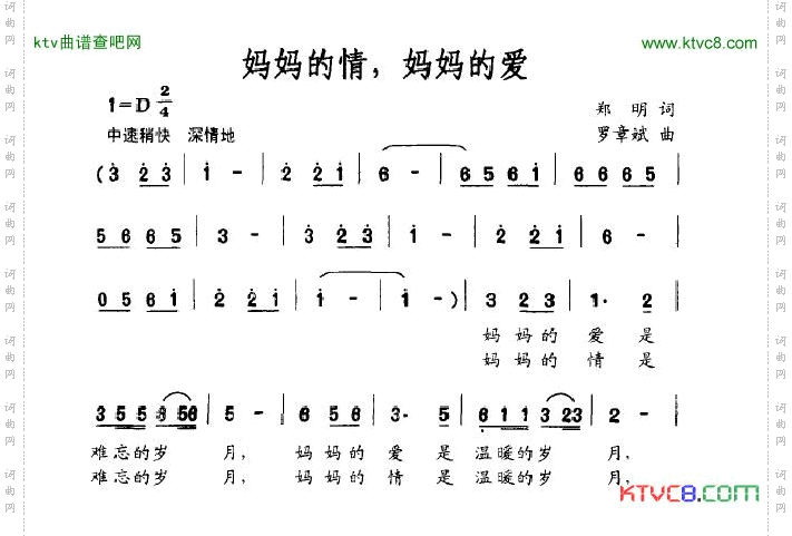 妈妈的情妈妈的爱