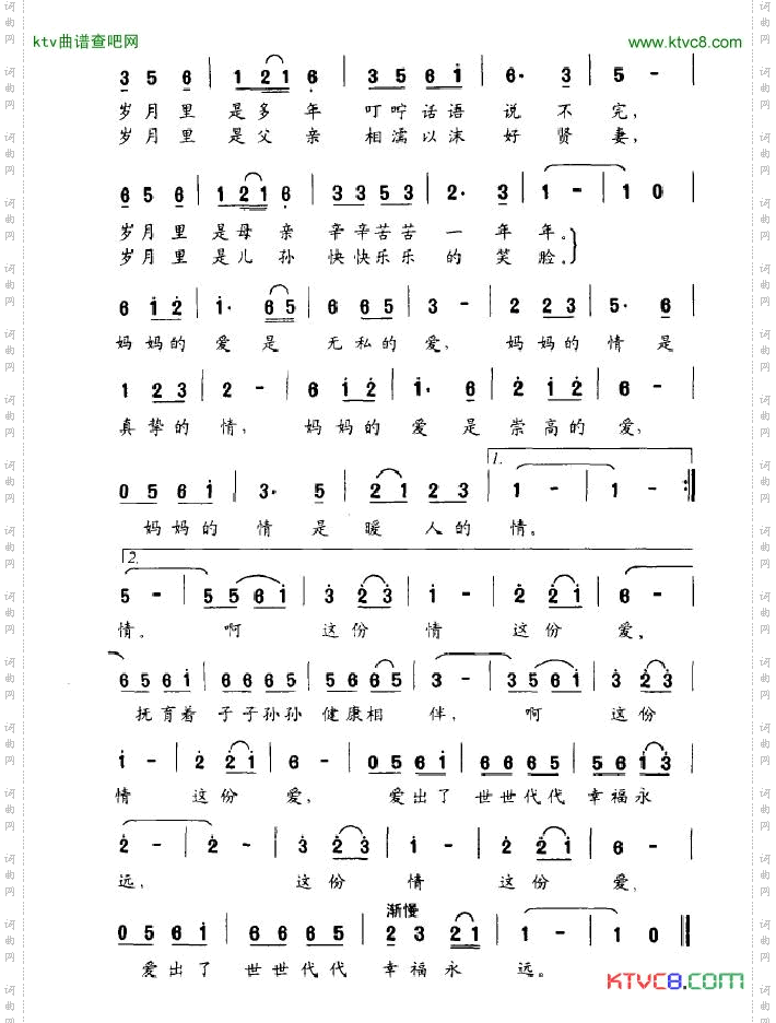 妈妈的情妈妈的爱