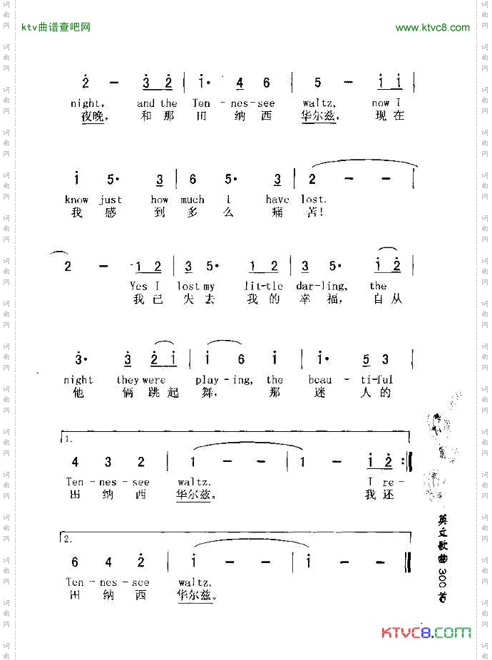 TENNESSEEWALTZ田纳西华尔兹