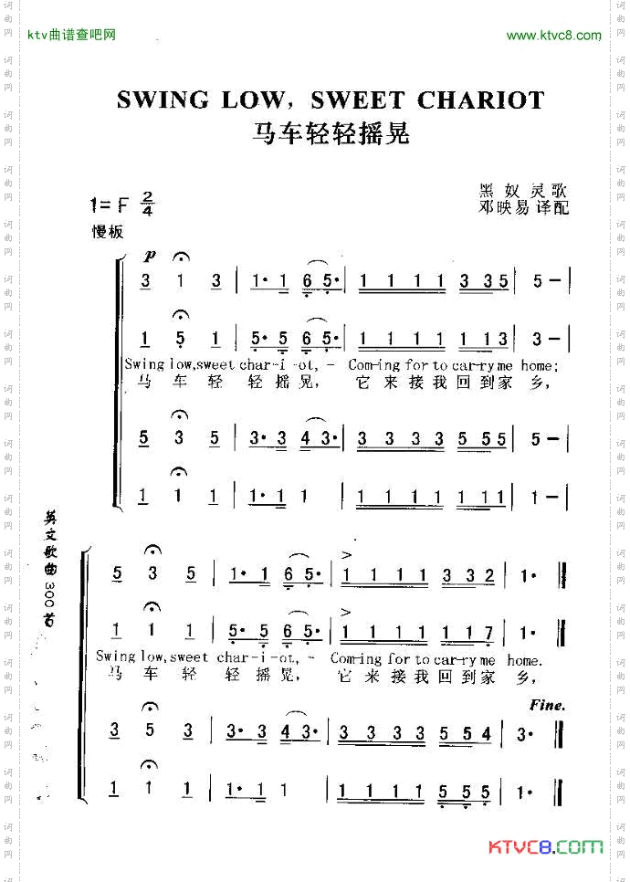 SWINGLOW.SWEETCHARIOT马车轻轻摇晃