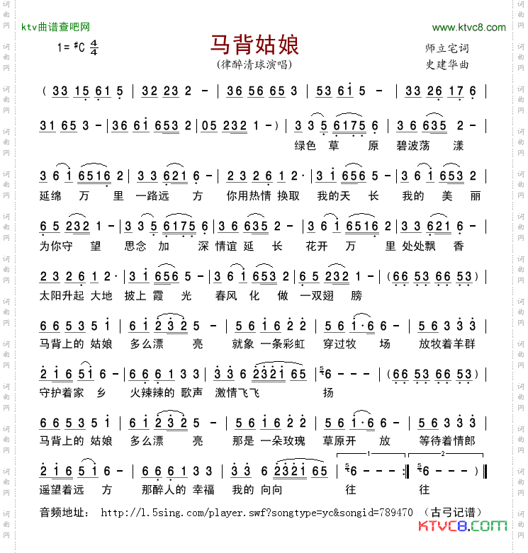 马背姑娘