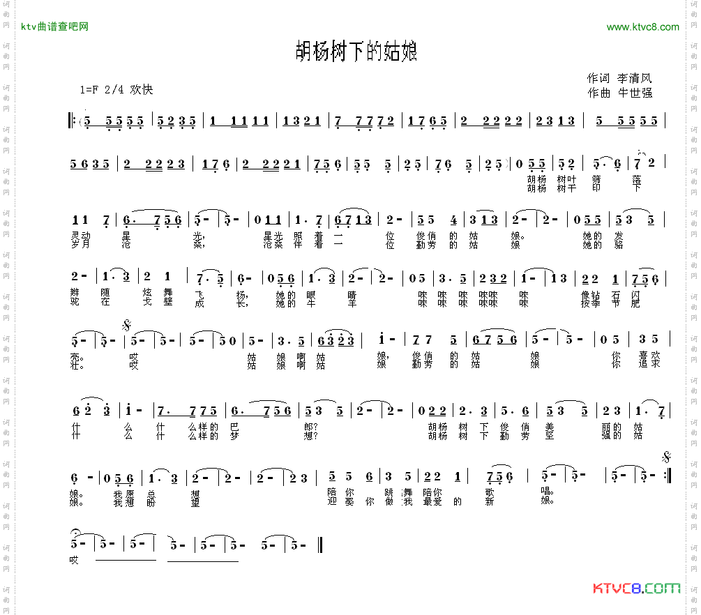 胡杨树下的姑娘