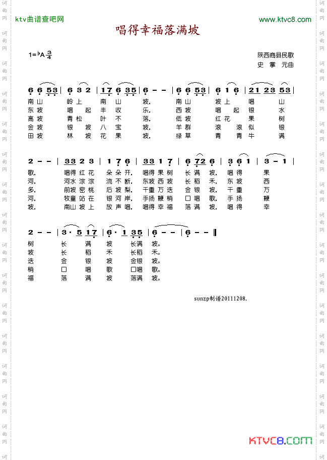 唱得幸福落满坡