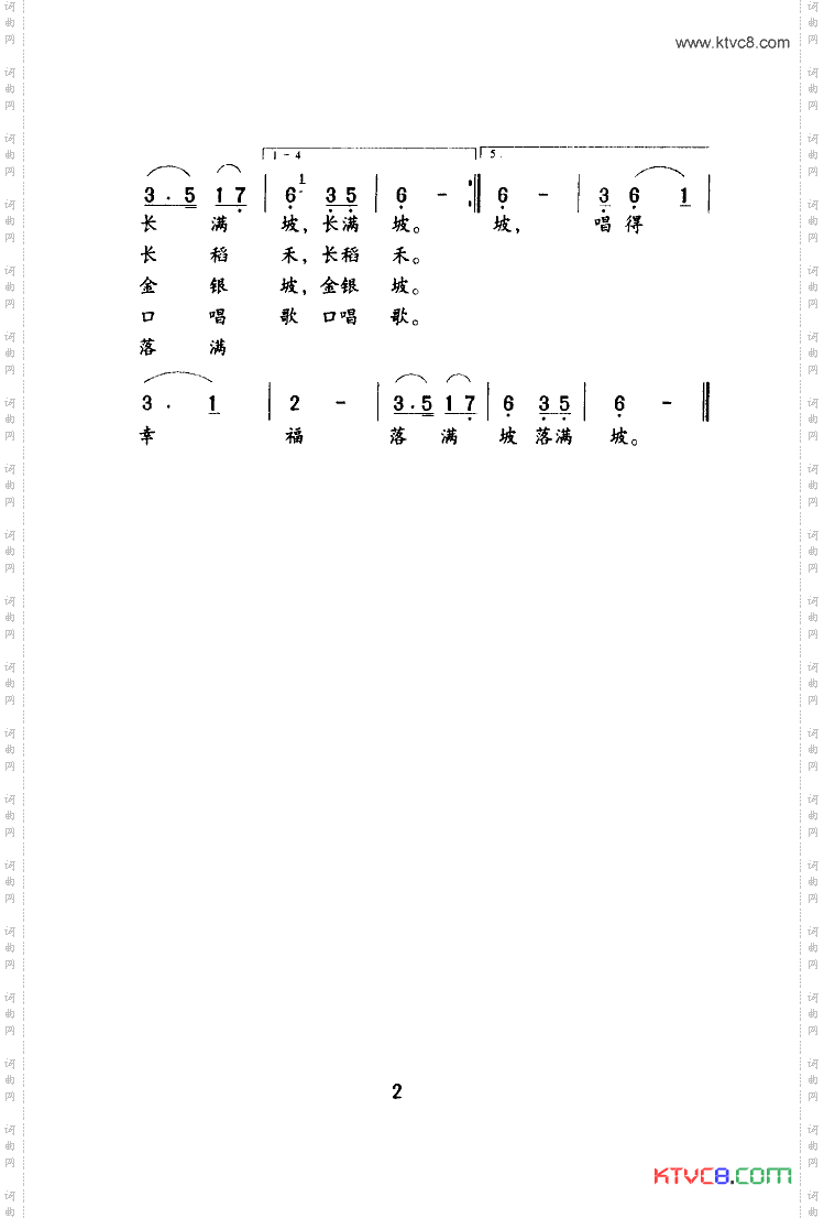 唱得幸福落满坡原唱