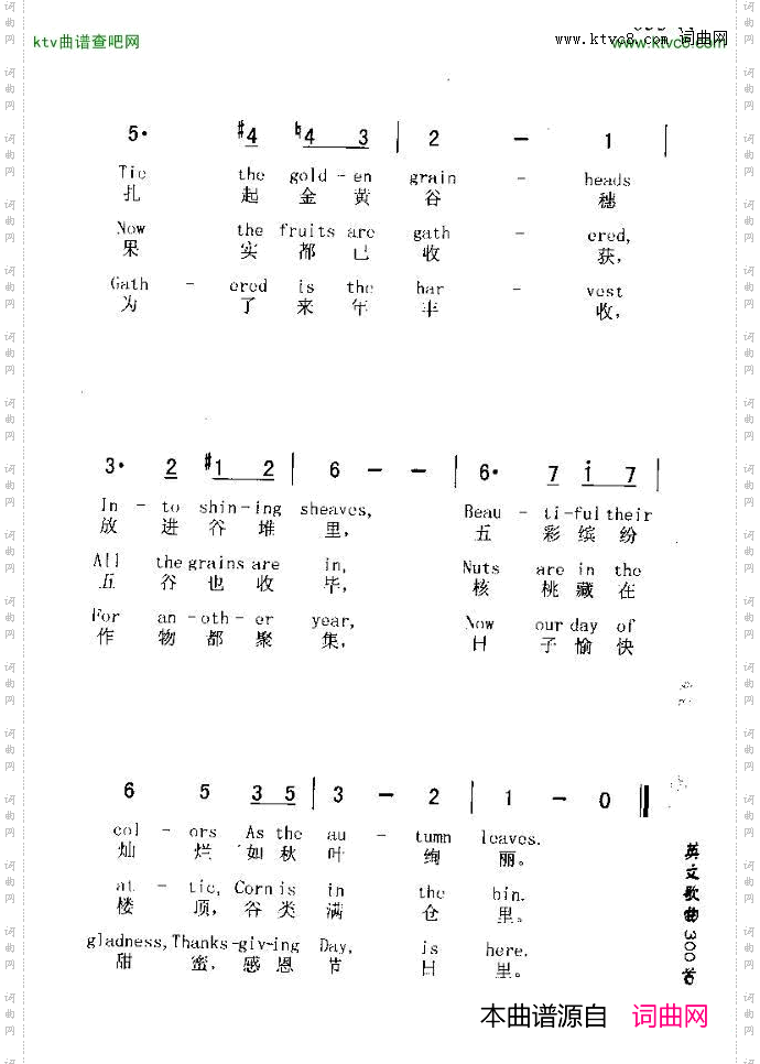 THANKSGIVINGSONG感恩歌