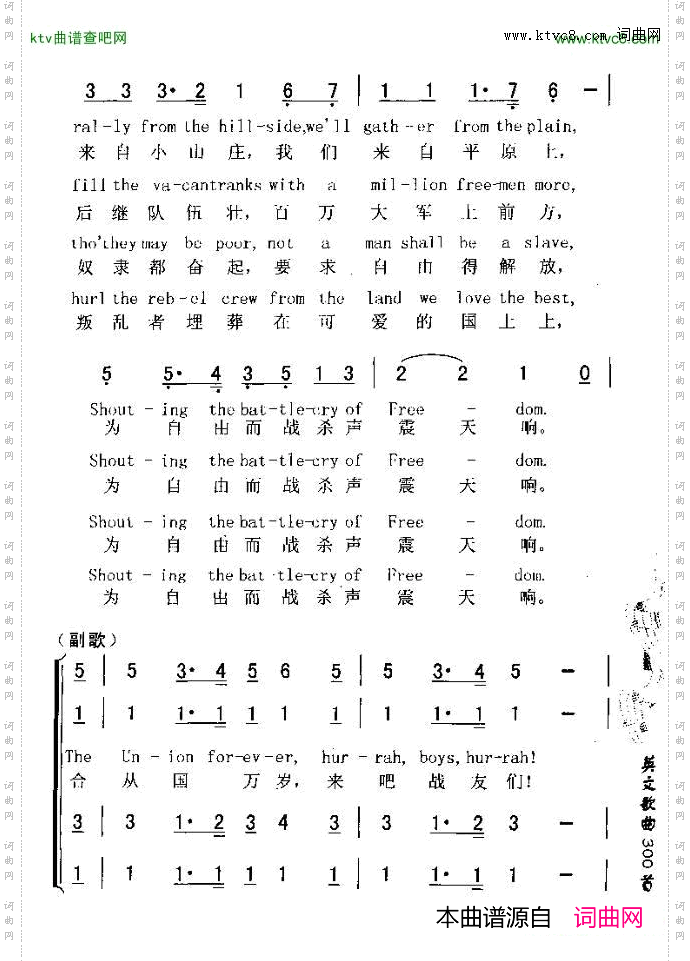 THEBATTLE-CRYOFFREEDOM自由战歌