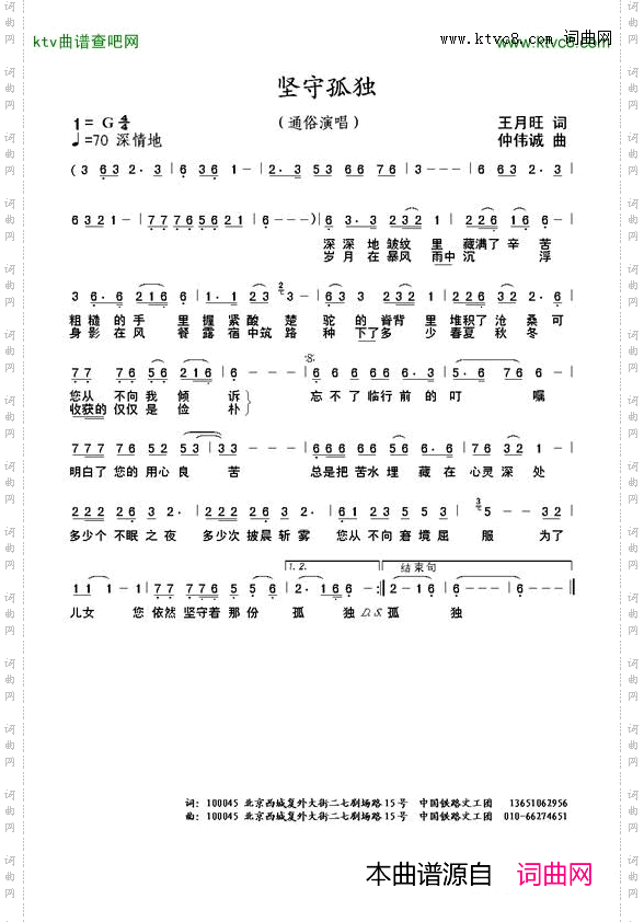 坚守孤独