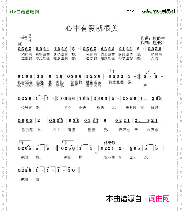 心中有爱就很美