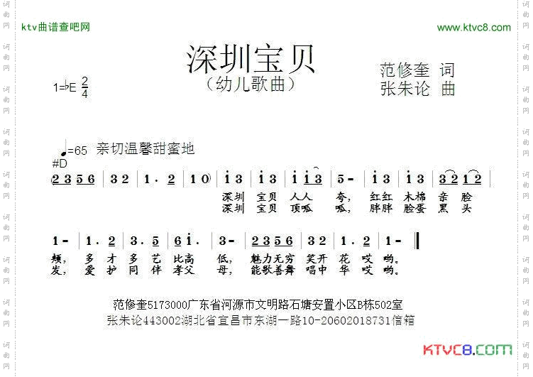 深圳宝贝