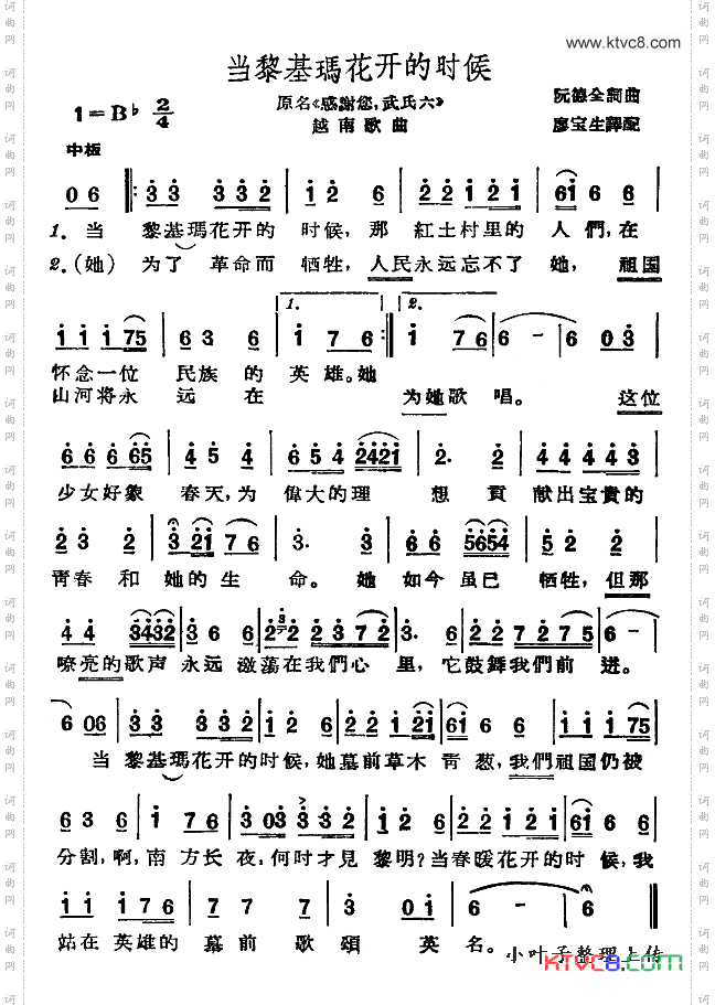 当黎基玛花开的时候