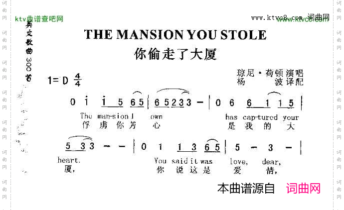 THEMANSIONYOUSTOLE你偷走了大厦