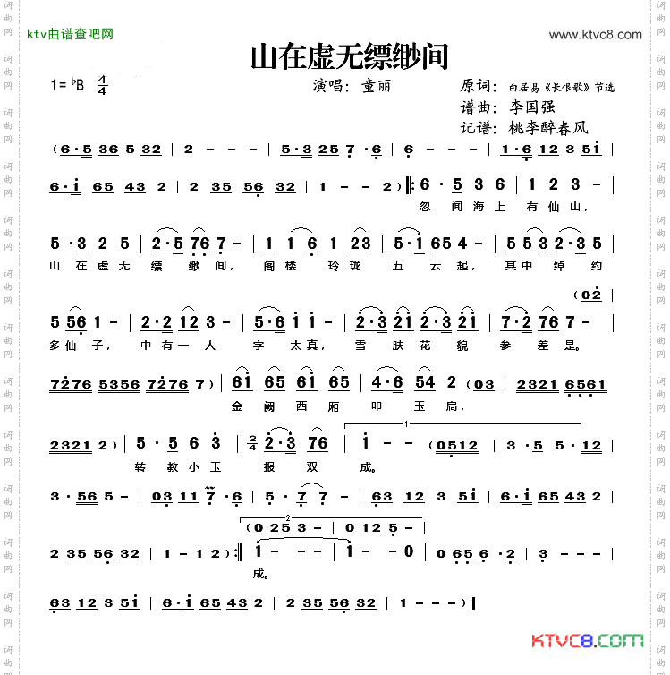山在虚无缥缈间