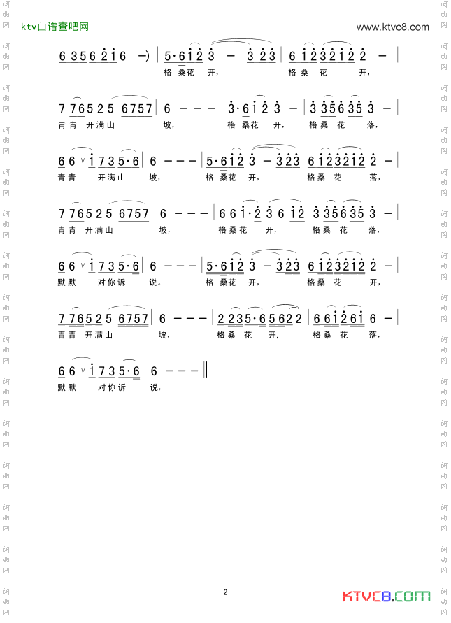 格桑花开_电视剧《雪域高原》插曲