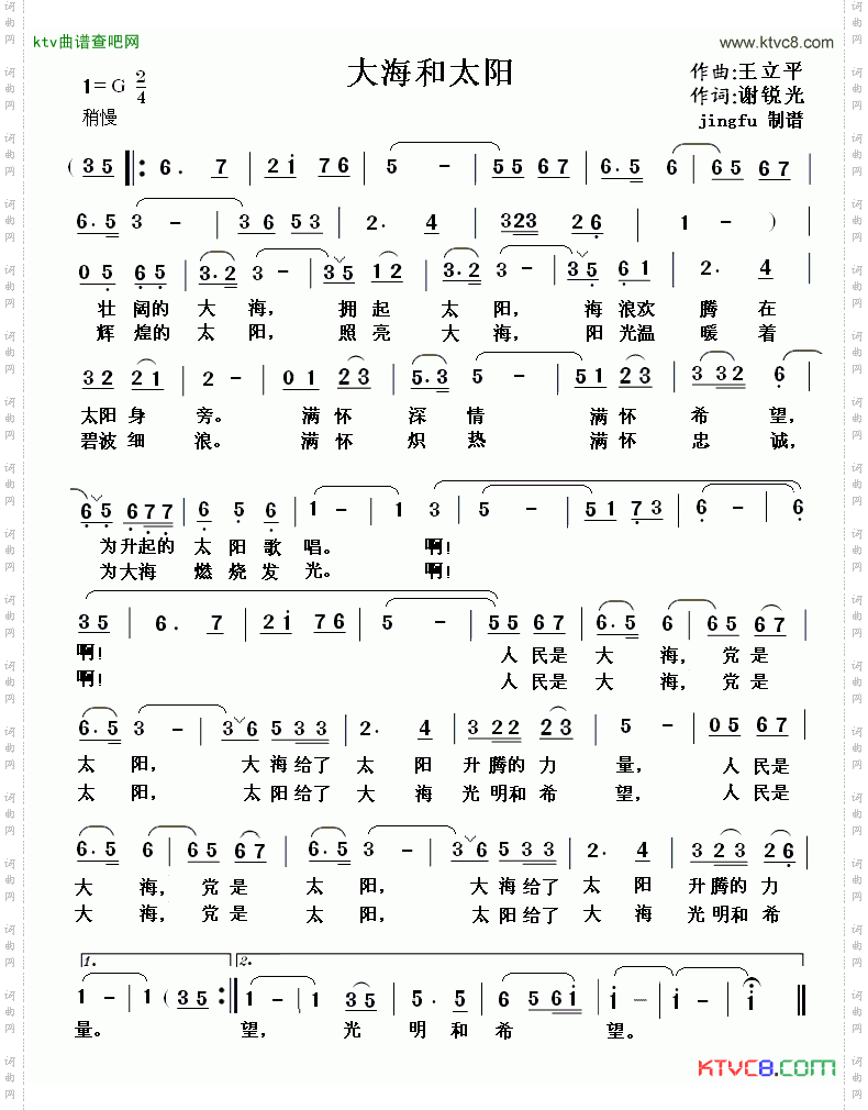 大海和太阳