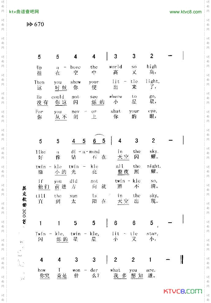 TWINKLE,TWINKLE,LITTLESTAR闪烁的星星