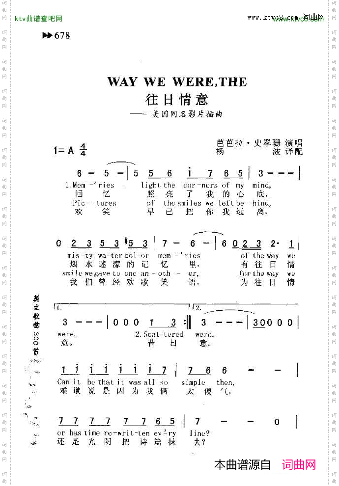 WAYWEWERE,THE往日情意