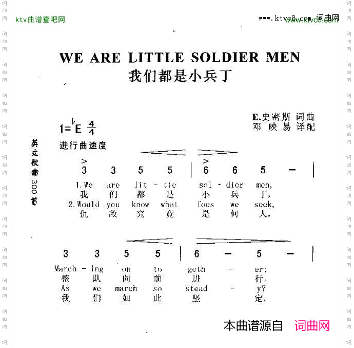 WEARELITTLESOLDIERMEN我们都死小兵丁