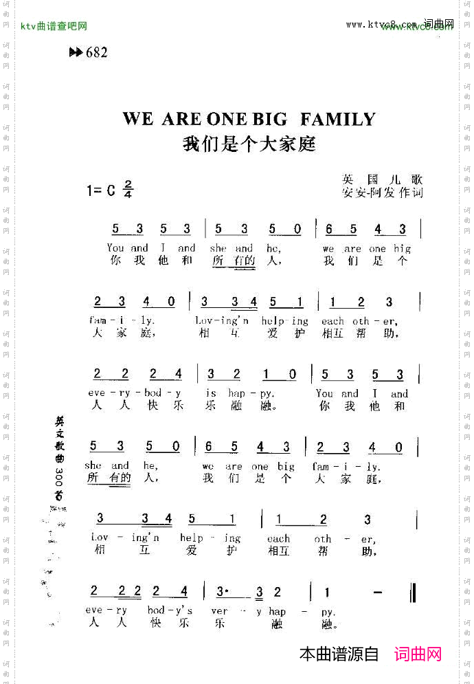 WEAREONEBIGFAMILY我们是个大家庭